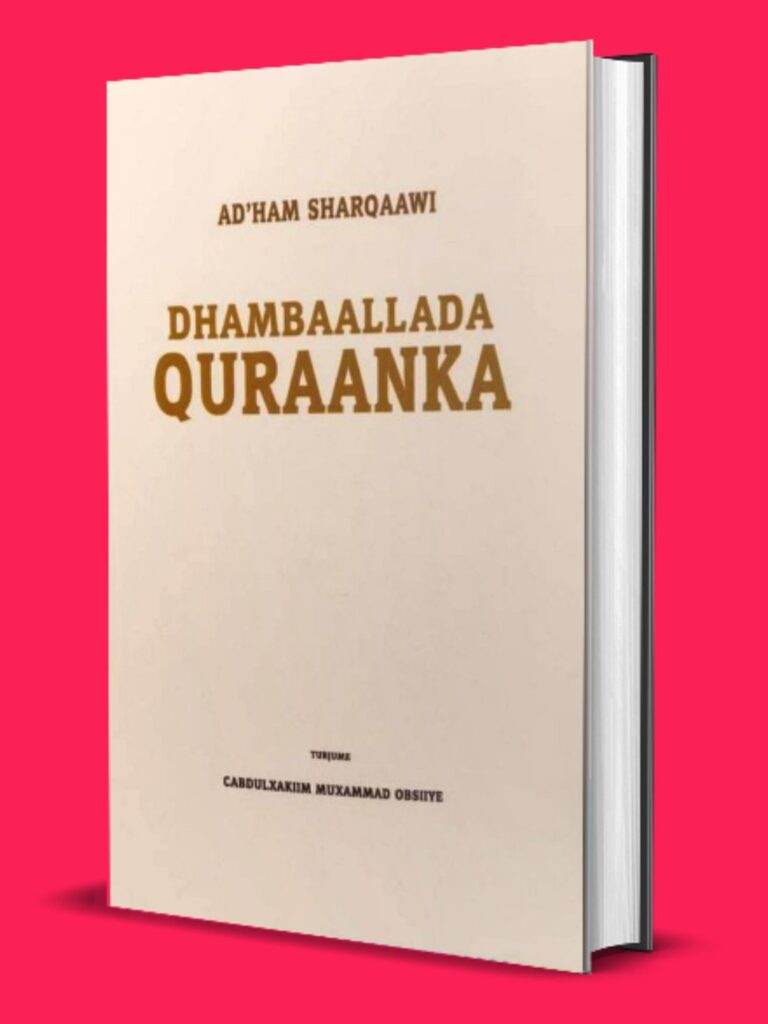 Dhambalada Qur'anka